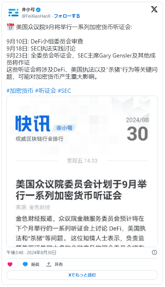 https://x.com/FeiXiaoHaoX/status/1829410834680037725